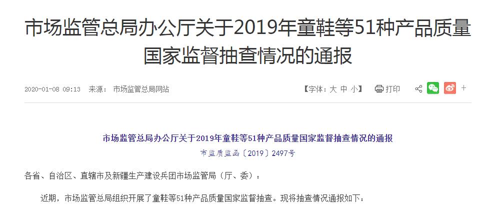 央视曝光多款童鞋化学剂500倍,多款童鞋不合格有毒化学剂超500倍