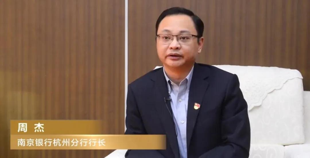 战疫·行长说|南京银行:主动出击,一对一提供疫情下的金融服务