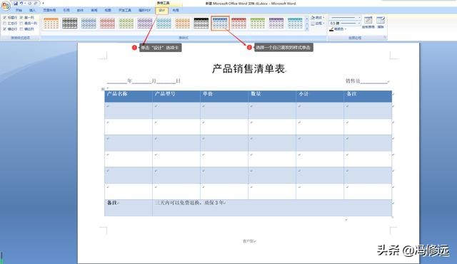 word零基础教程表格计算,wordexcel计算机基础教程