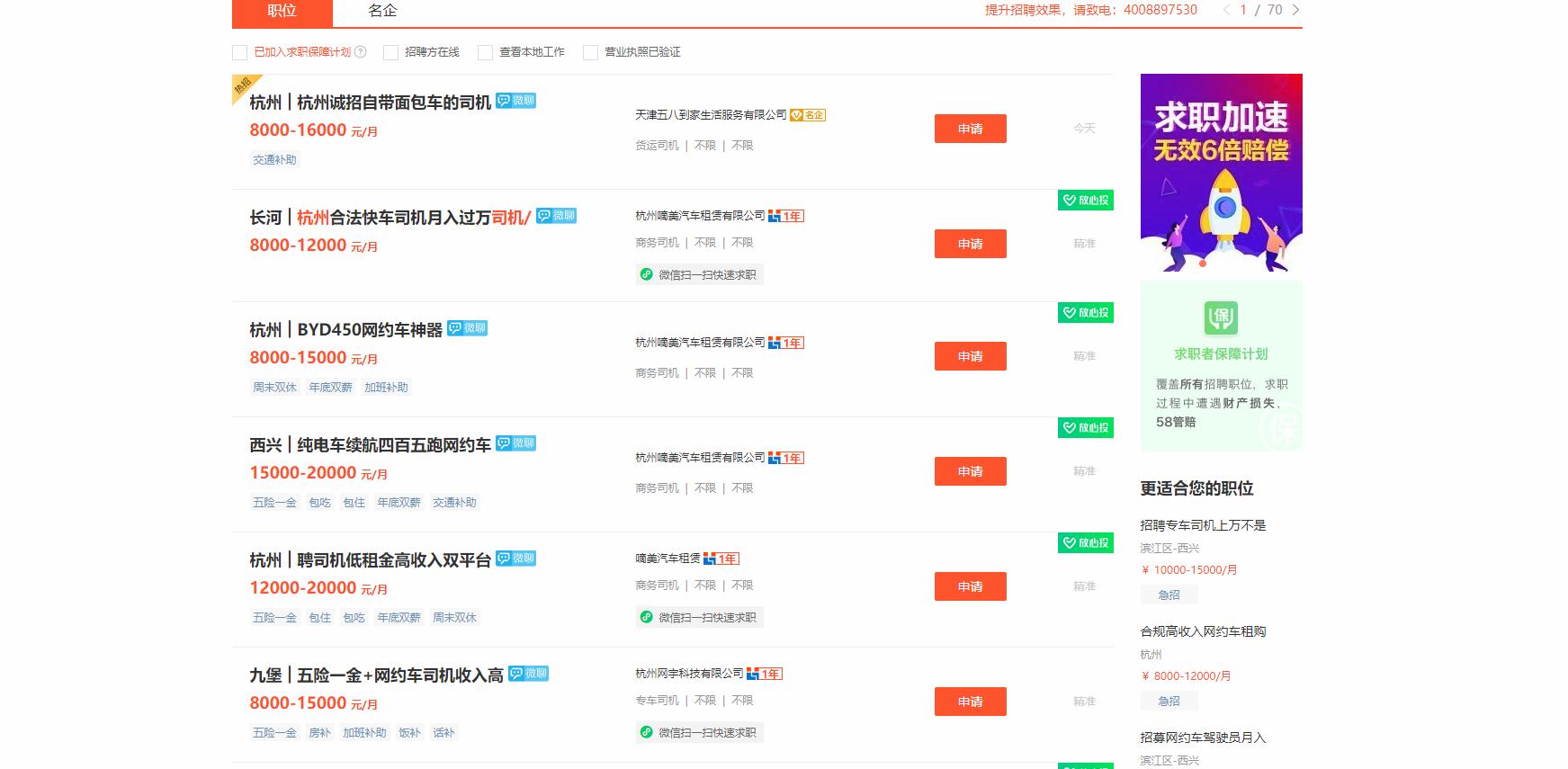 2019年滴滴真的不再给无证车辆派单嘛，可消息却是……