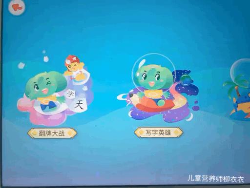 识字软件洪恩,洪恩悟空识字软件