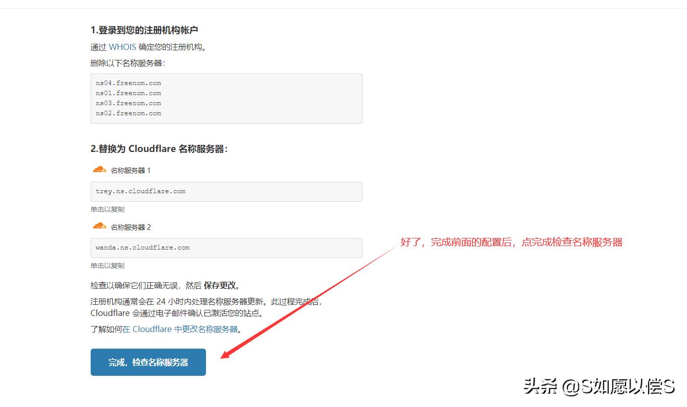 已申请到免费顶级域名如何管理