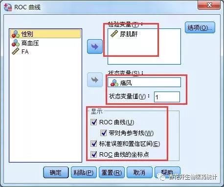 极少人知道的SPSS数据拆分技巧——「杏花开生物医药统计」