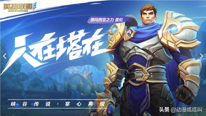 英雄联盟手游新赛季英雄调整详情,新赛季英雄联盟手游最新操作设置
