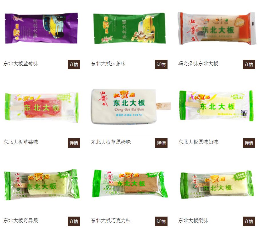 有哪些又便宜又好看的雪糕推荐,乘风破浪的冰淇淋