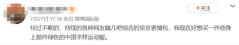 吴京的穿搭,吴京穿搭硬汉