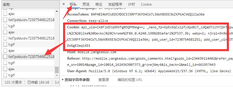 手机怎么复制拼多多买家秀评论,怎样把拼多多评论截图到相册上面