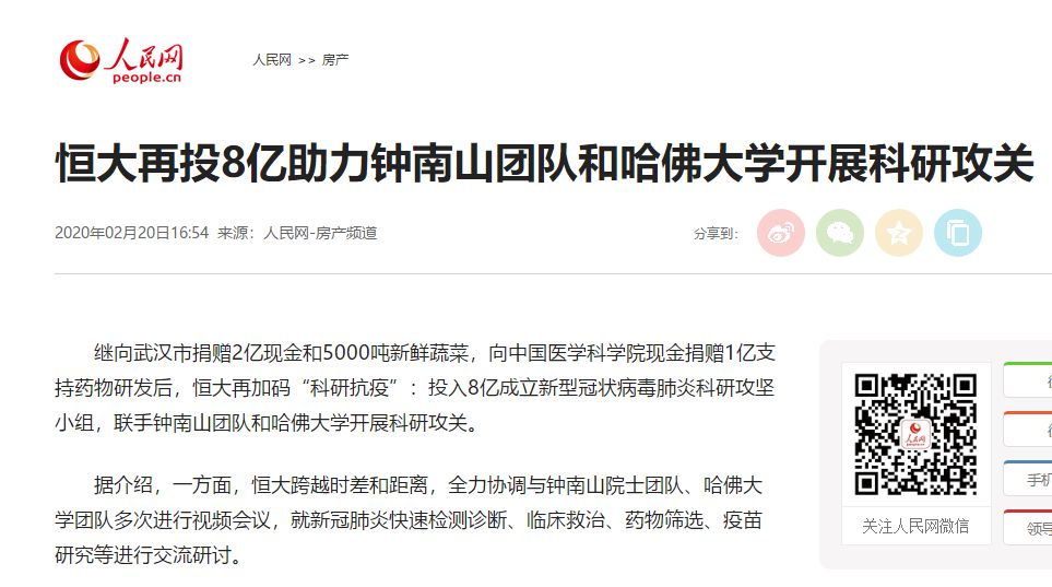 1.76万亿负债的房企,负债1.74万亿