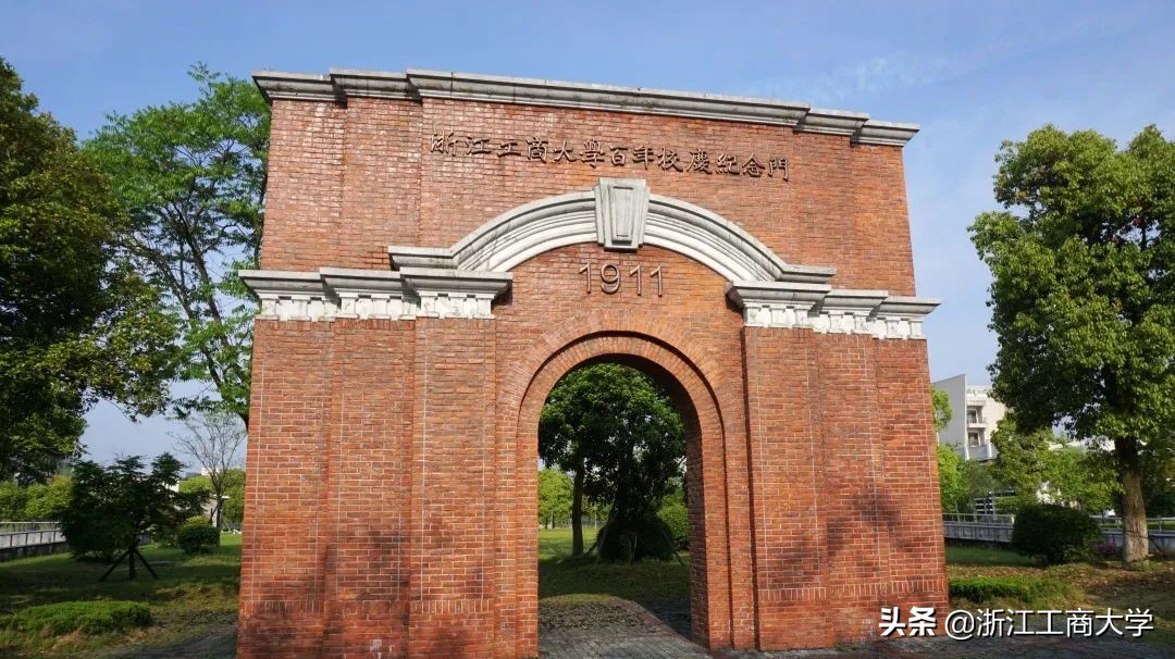 浙江工商大学2018年三位一体,浙江工商大学三位一体2020录取