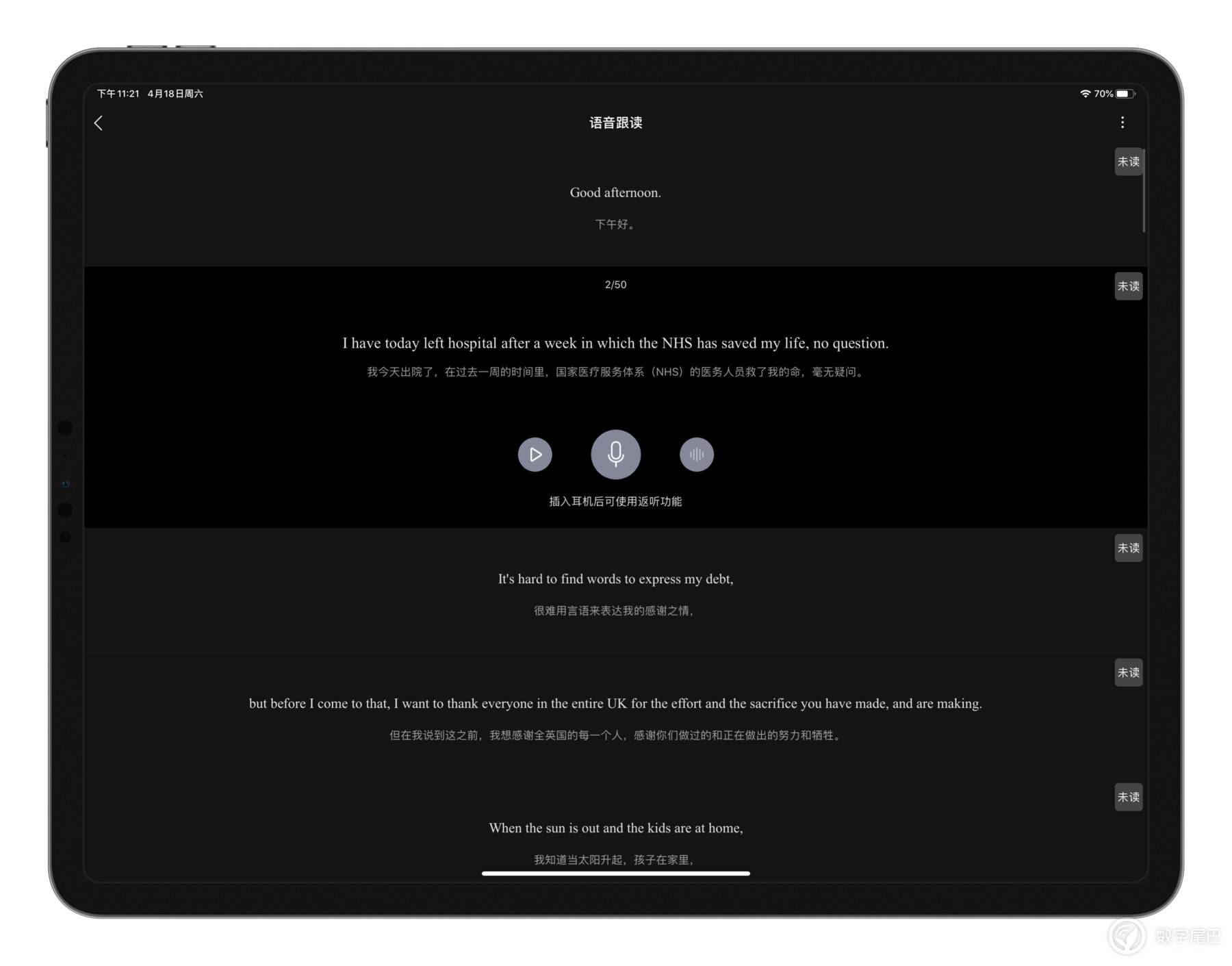 谁说iPad不适合学习？是你没找对方向，提升学习效率看这里就够了