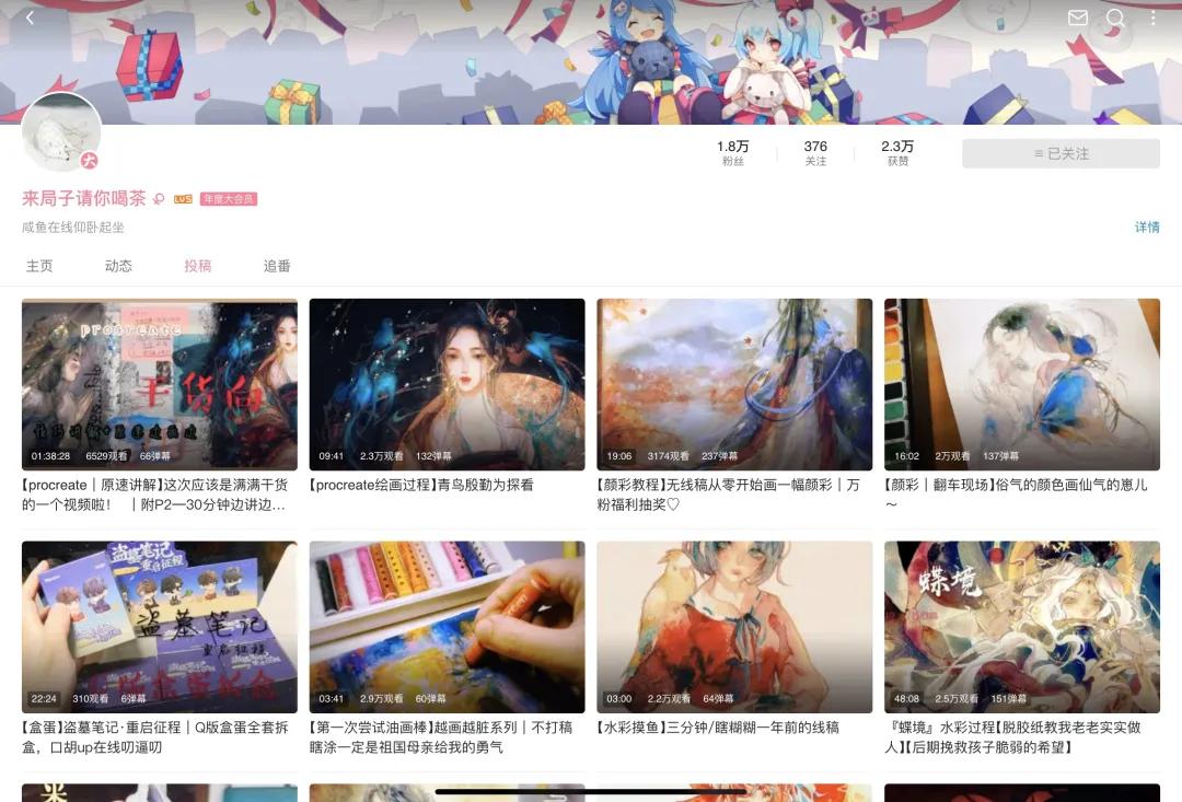 b站有哪些值得推荐零基础绘画up主,b站绘画区投稿