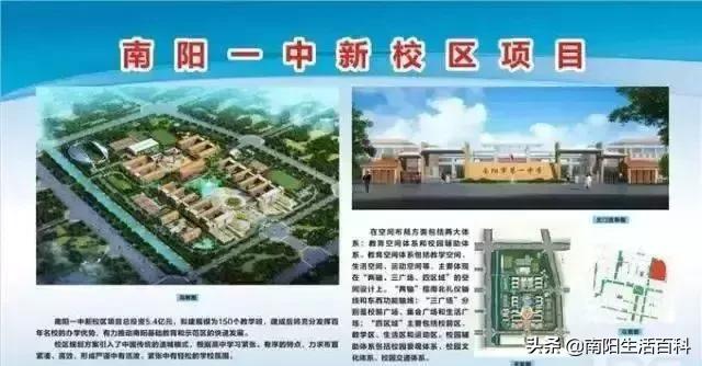 南阳工业学校新校区什么时间开工,南阳一中2024年搬迁新校区吗