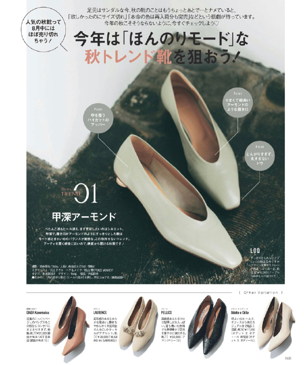 一起来学习潮流百搭的冬季鞋子 (日杂欣赏轻熟日系舒适气质穿搭)