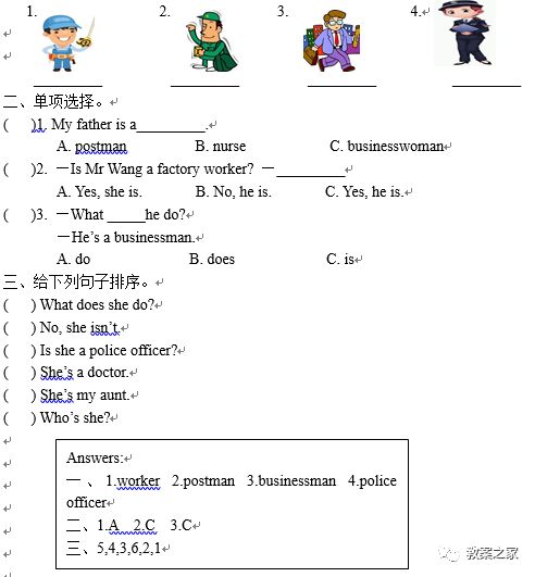 湘鲁版六年级上册英语教案,六年级上册英语四单元教案