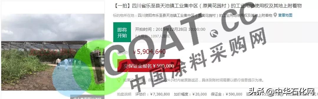 化工公司破产清算案审结,破产拍卖的化工企业