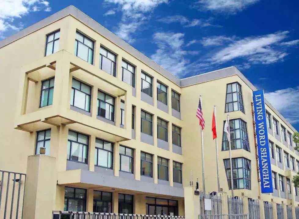 上海最好的贵族学校,上海贵族学校