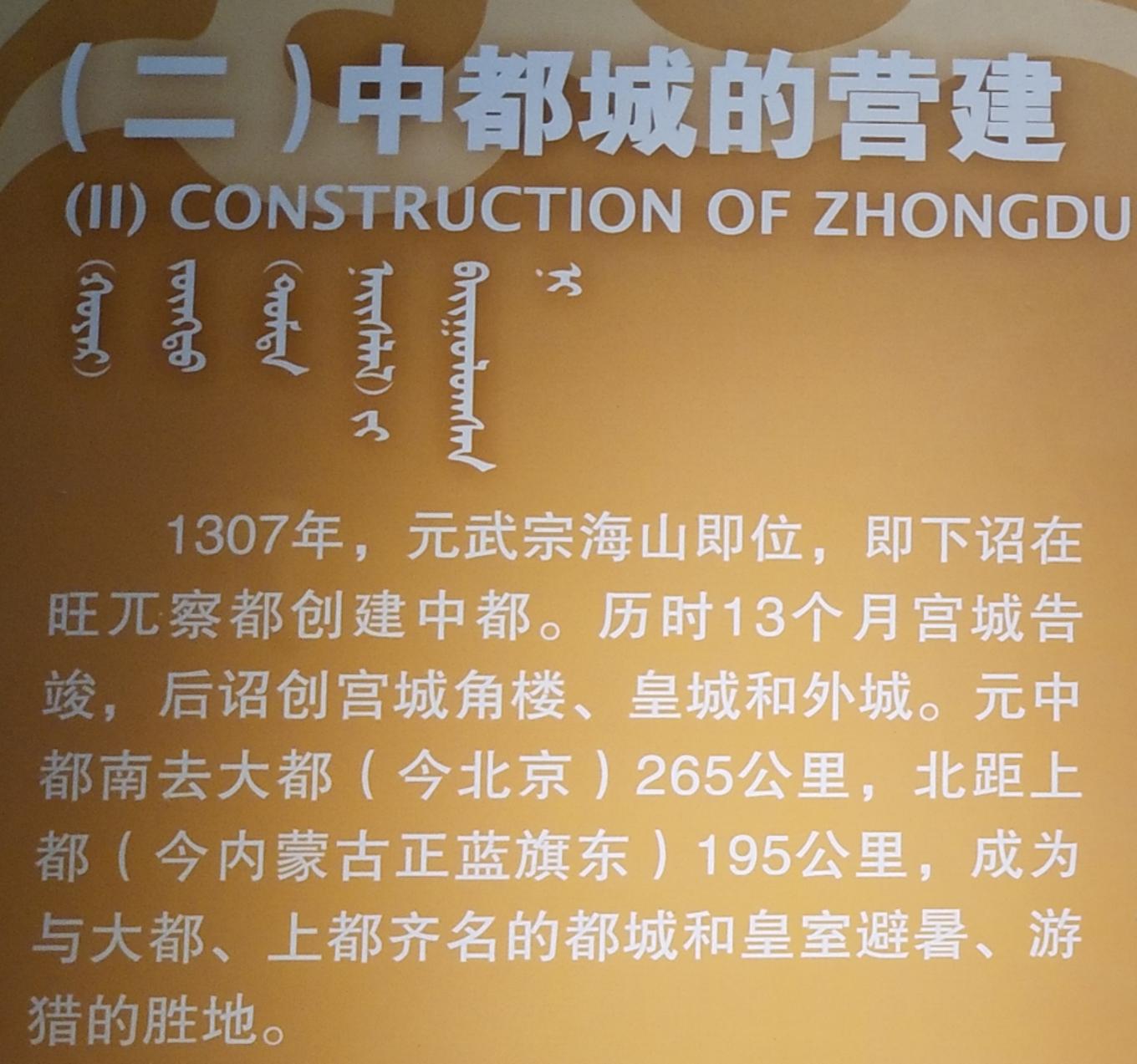 元中都博物馆和元中都遗址,梦回元朝元大都遗址公园