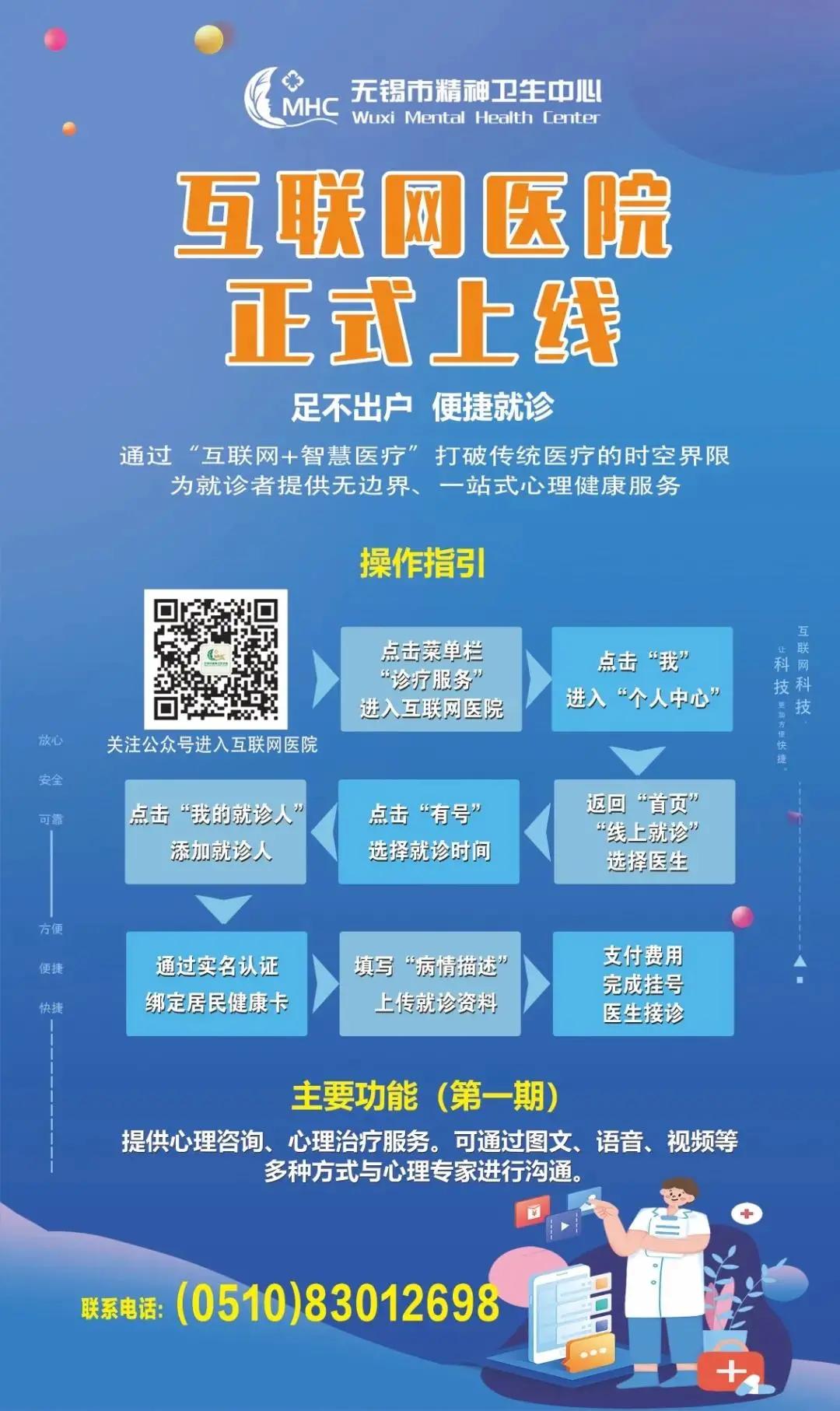 无锡肝病最好的医院,无锡各大医院现状