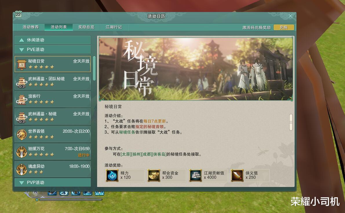 剑网3新手入坑指南攻略图片,剑网3新手攻略大全图文详解