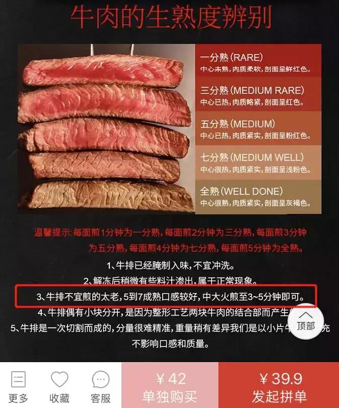 几块钱的牛排,几块钱的原切牛排