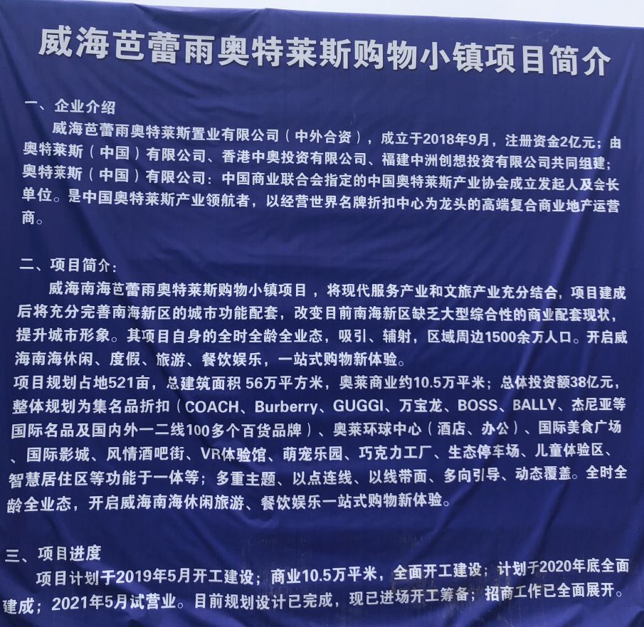 威海南海新区宜居吗,威海南海新区哪个小区比较好