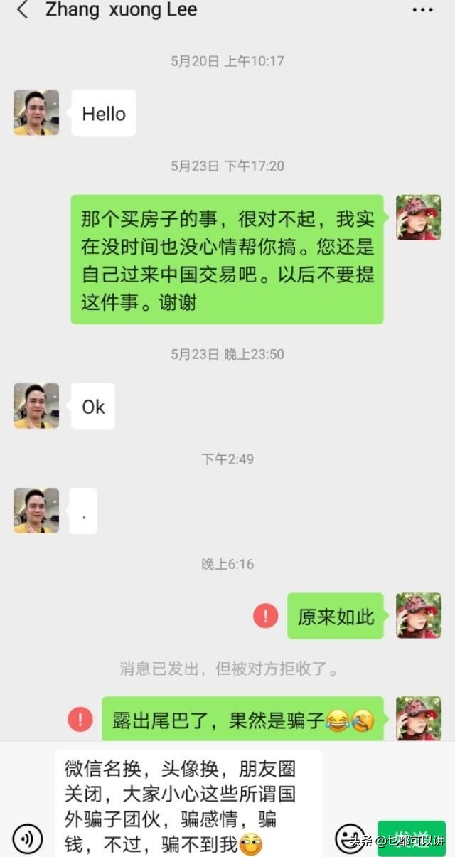 遇见骗子反骗他的钱违法吗,遇见骗彩礼的人怎么办