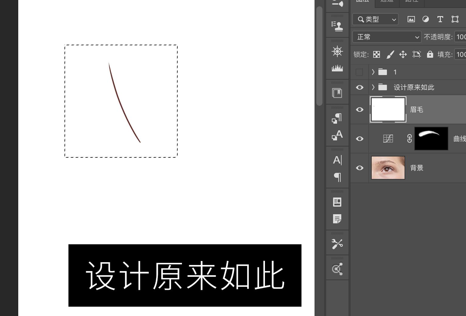 ps修眉教程初学者慢教程,ps眉毛修图