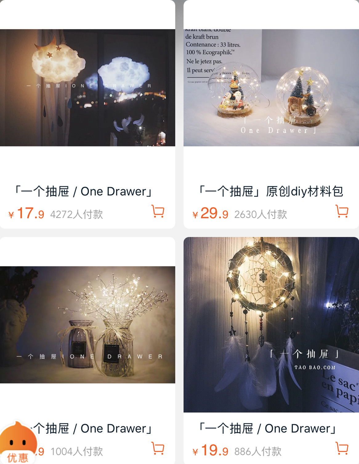 比较优质的淘宝店铺,有趣的淘宝店铺推荐