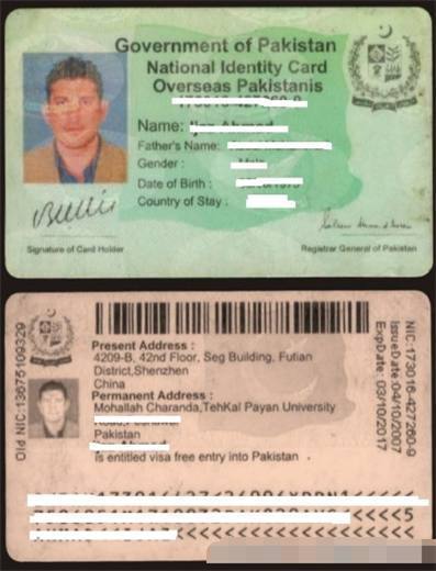 日本人的身份证是怎样的,越南人对比看中国日本韩国