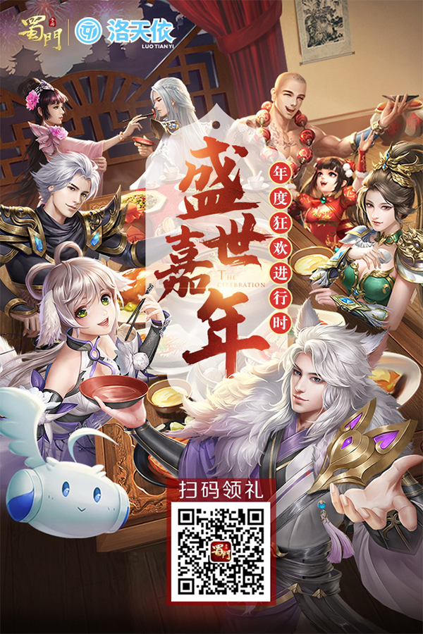 深林古宅，异路之人探秘古老传说，《蜀门手游》邀你探寻青丘魅影