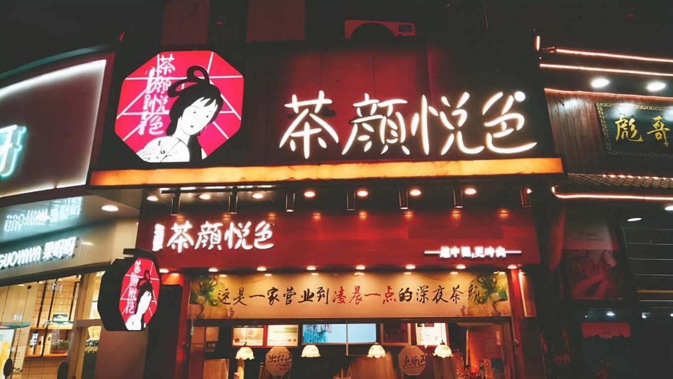 茶颜和果呀呀联名店在哪里,茶颜果呀呀联名店地址在哪