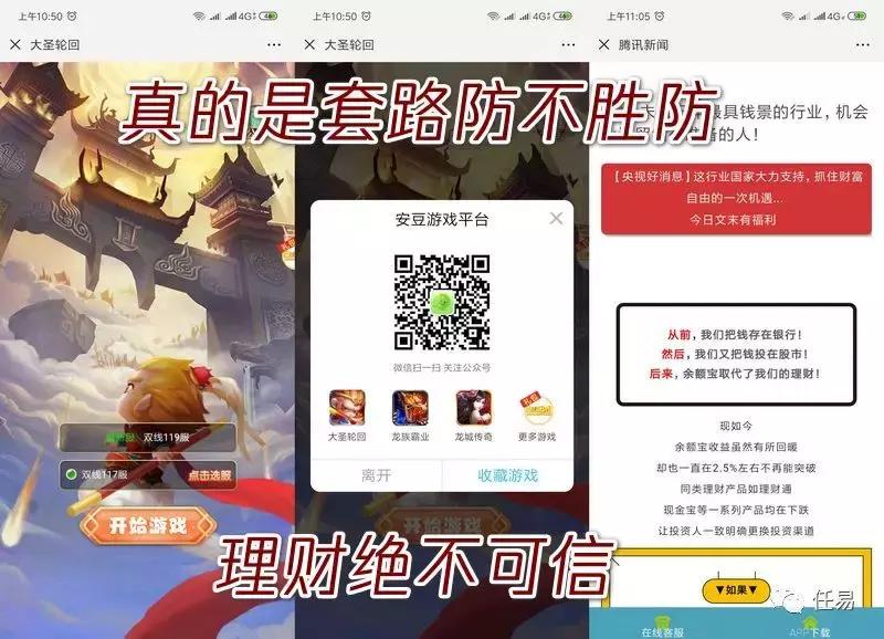 公众号做广告别人上当了怎么办,被公众号发布的广告骗了钱