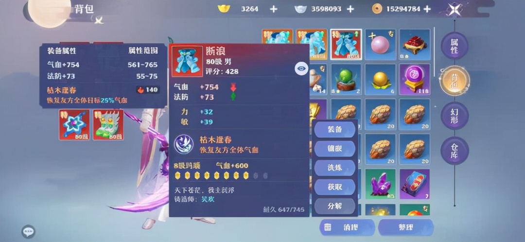 梦幻新诛仙天音要加敏么,梦幻新诛仙天音公平排位