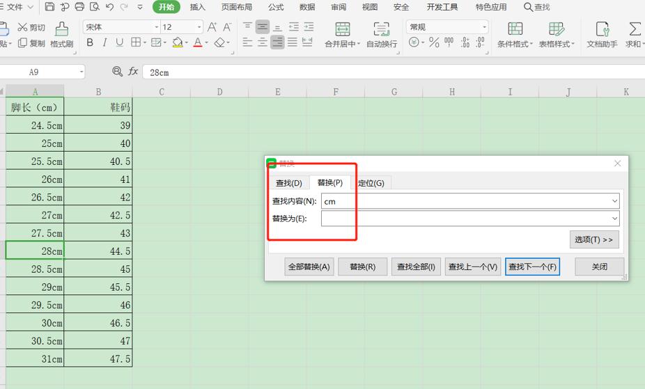 excel如何整列删除同一个符号,excel表格中怎样整列去除单位