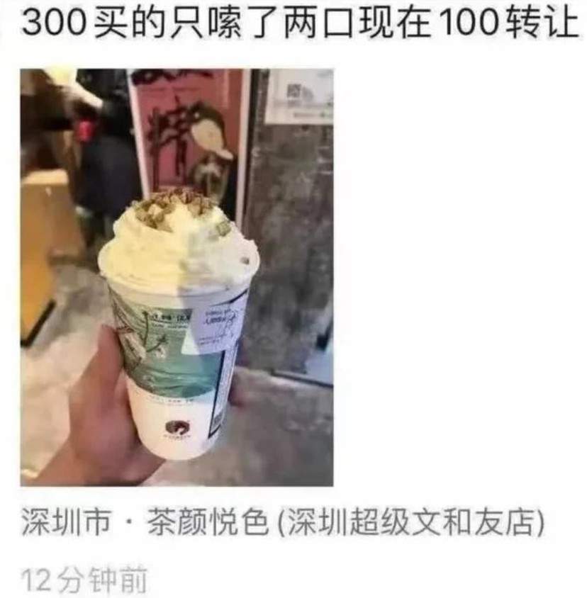 为什么有人代购茶颜悦色,茶颜悦色排队代购炒作
