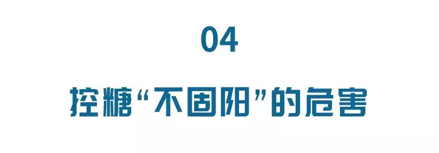吃药血糖控制正常还会有并发症吗,控制住血糖是不是并发症就好了