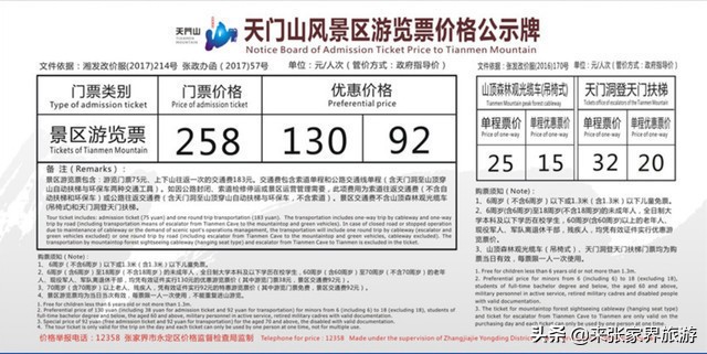 大美张家界之天门山狐仙,张家界旅游天门狐仙值得看吗