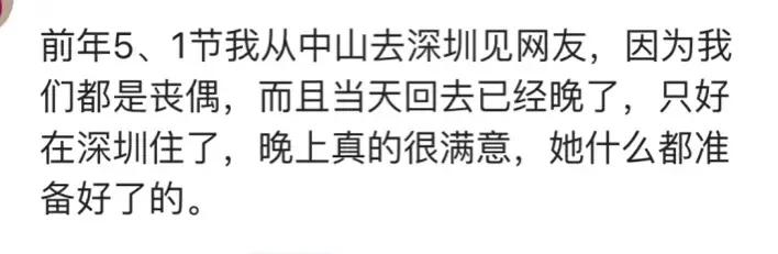 刚开始流行QQ的时候，我同学跟他妈网恋了三个月，直到见面才知道