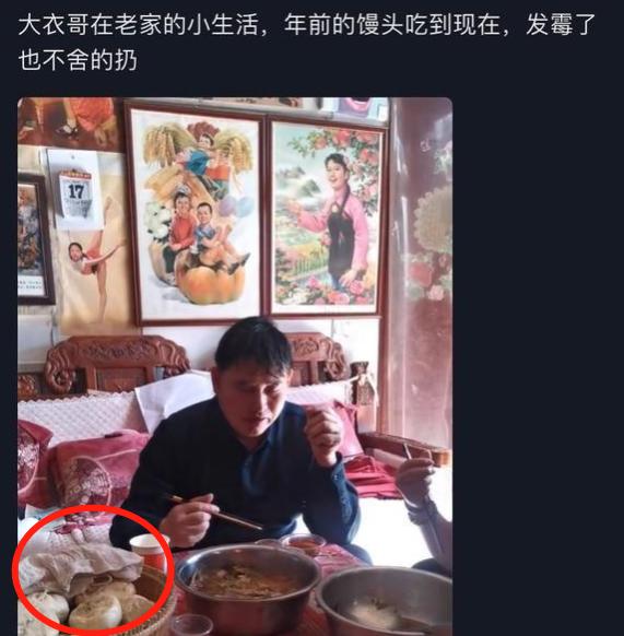 大衣哥品酒,大衣哥当评委被调侃