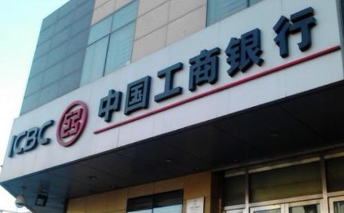 工商银行信用卡刷大额好吗,刷星申请工行大额信用卡