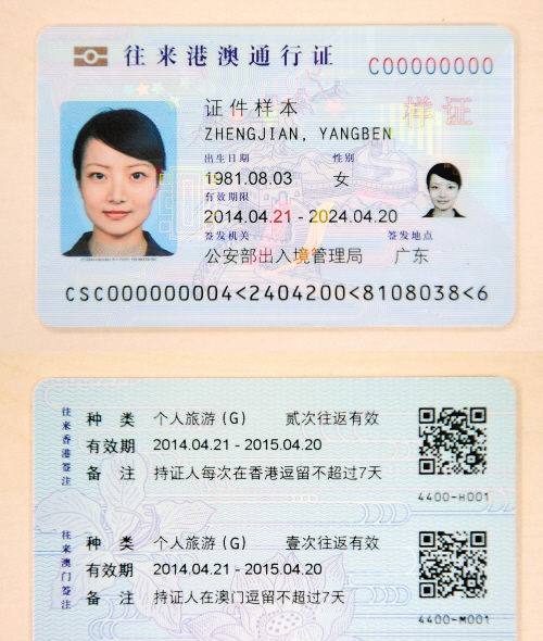 香港澳门旅游准备,去香港旅游前要准备什么