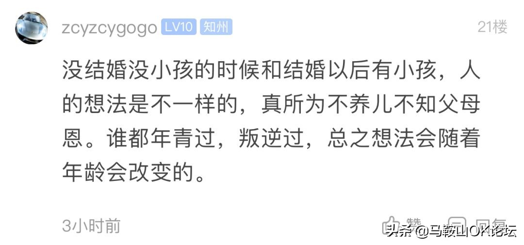 为了这个“灵魂思考”马鞍山人上热搜！网友们都互不相让了...