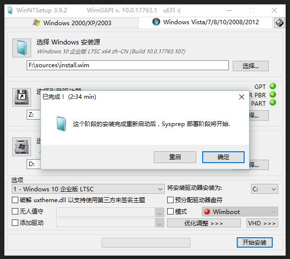 win10企业版ltsc怎么用u盘安装,win10企业版ltsc安装详细教程