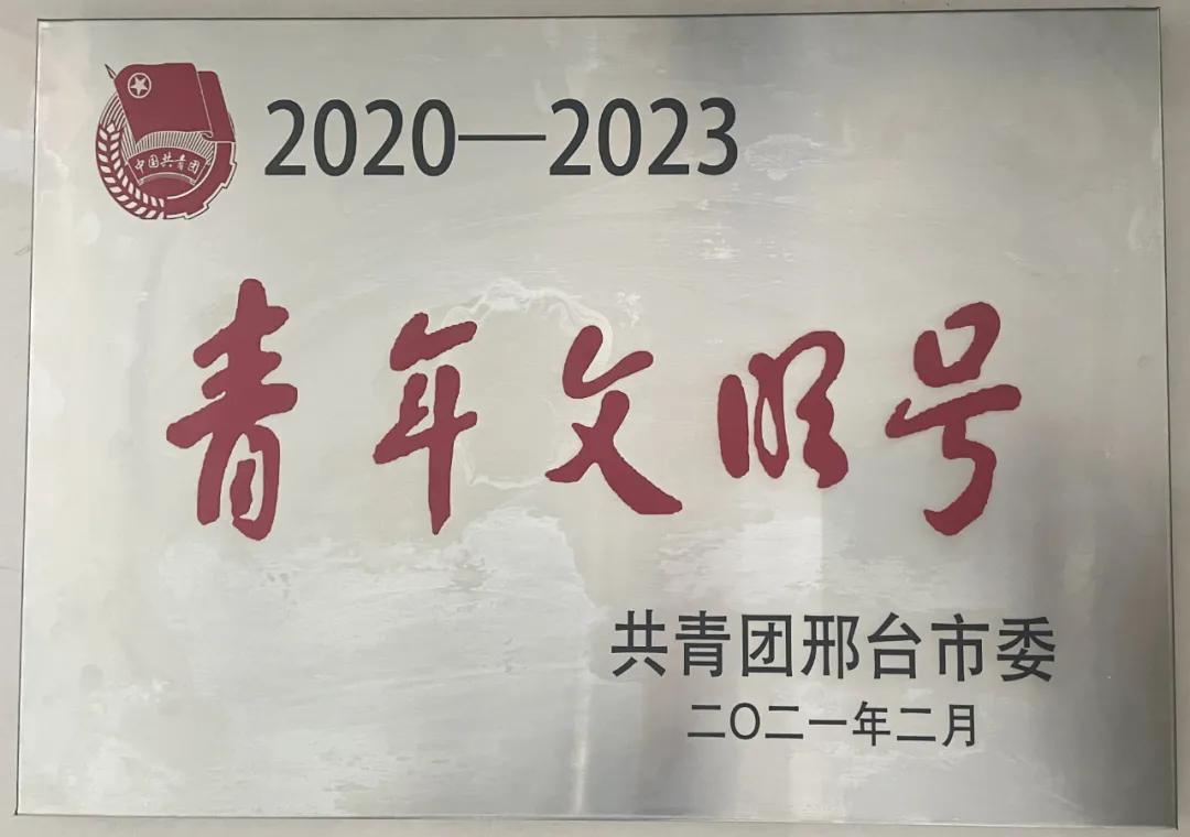 邢台市信都区人民医院医保科电话,邢台信都区人民医院医保科
