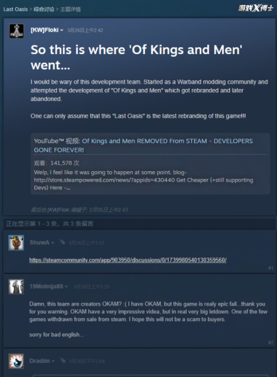 因太火而下架的游戏,steam已经停服的游戏