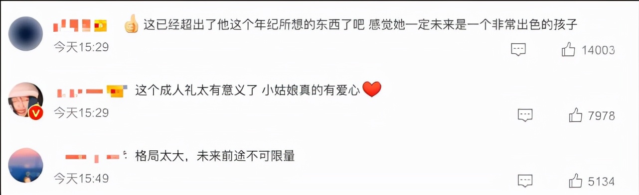 花季少女18岁成人礼，怎么过才最有意义？