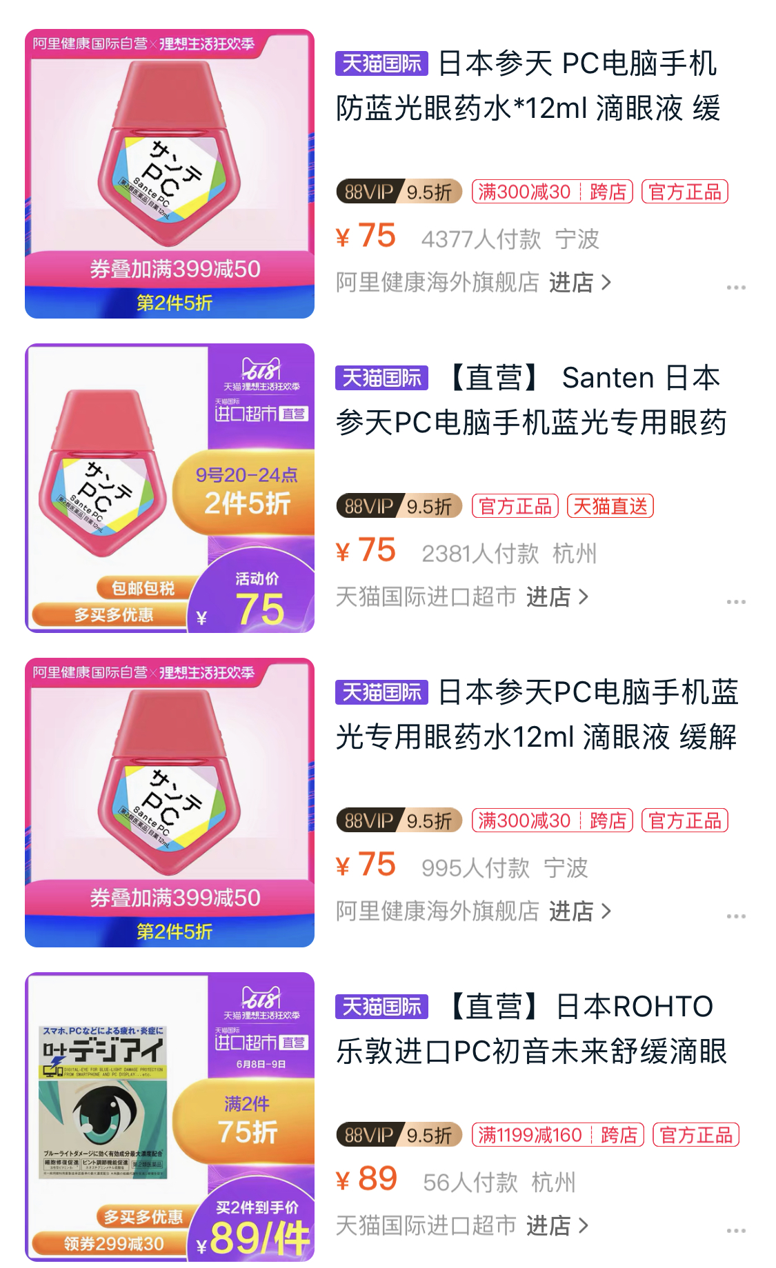 日本参天眼药水为什么禁售,日本网红眼药水热卖的原因