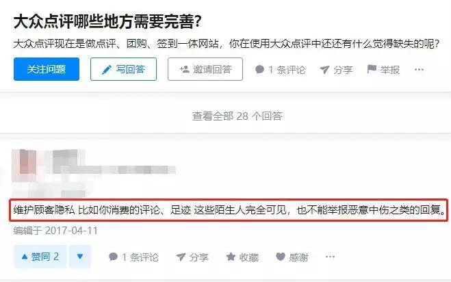 大众点评会被商家找到吗,大众点评是会分销到其他平台吗
