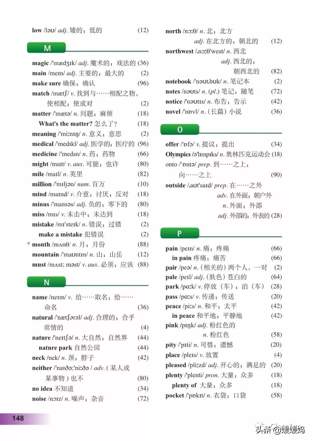 英语人民出版社八年级上册课本,人教版八年级上册英语电子课本