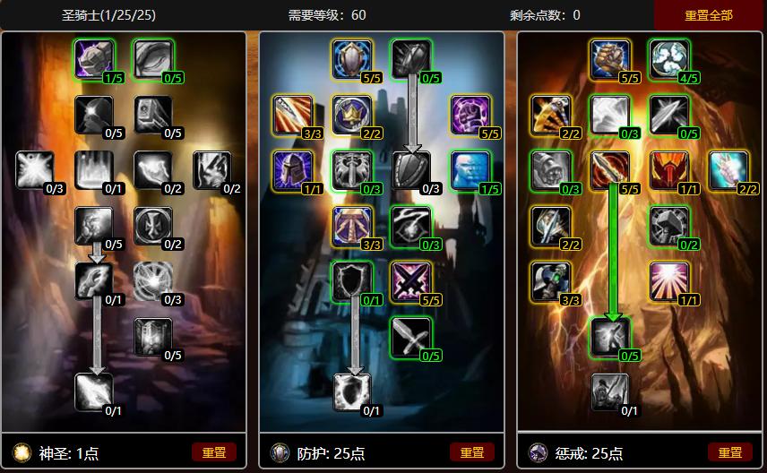 怀旧服圣骑士pvp用什么圣令,怀旧服圣骑士pvp